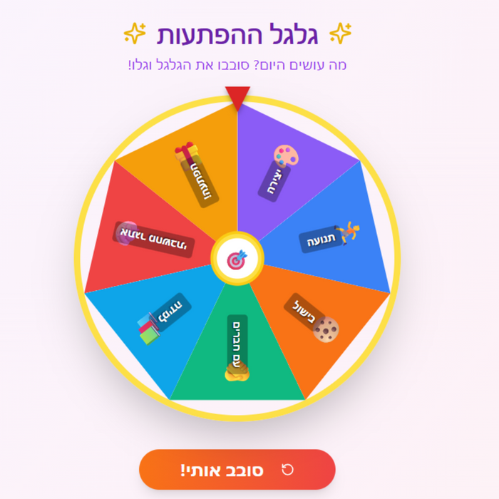 חופש בשליטה - קיץ בלי 'משעמם לי' – רעיונות לפעילויות בחופש
