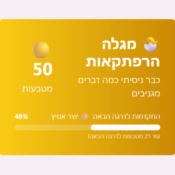חופש בשליטה - קיץ בלי 'משעמם לי' – רעיונות לפעילויות בחופש