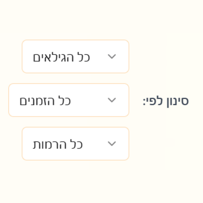 חופש בשליטה - קיץ בלי 'משעמם לי' – רעיונות לפעילויות בחופש