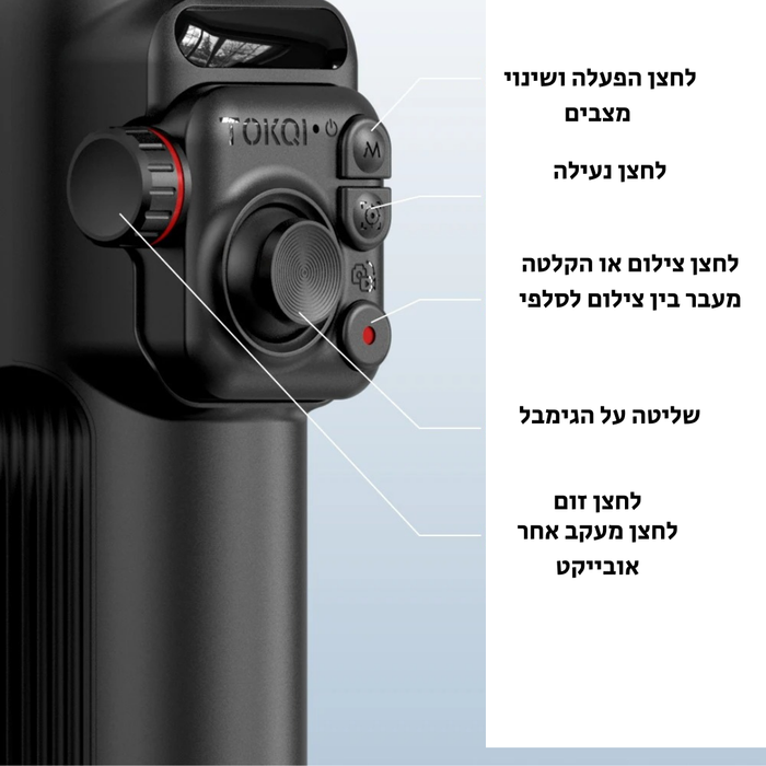גימבל M02 – שליטה מושלמת בצילום וידאו!
