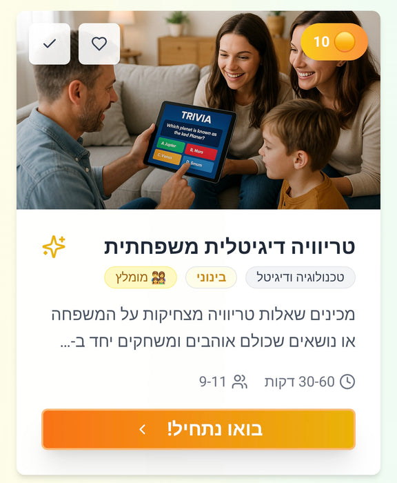 חופש בשליטה - קיץ בלי 'משעמם לי' – רעיונות לפעילויות בחופש
