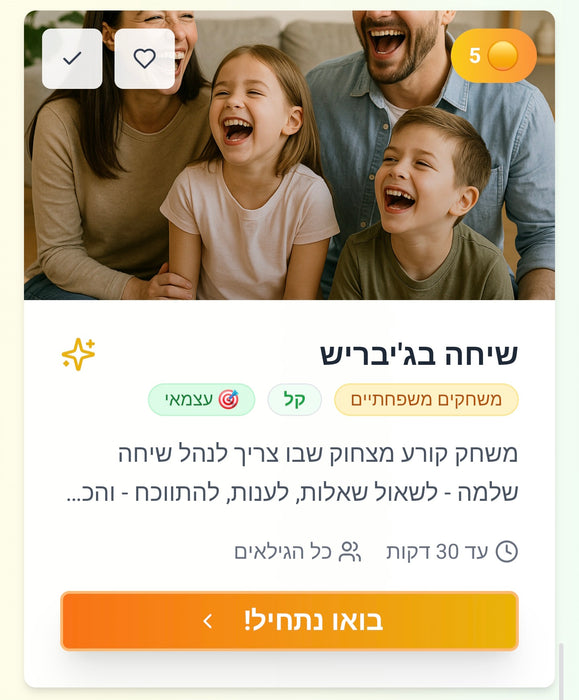 חופש בשליטה - קיץ בלי 'משעמם לי' – רעיונות לפעילויות בחופש