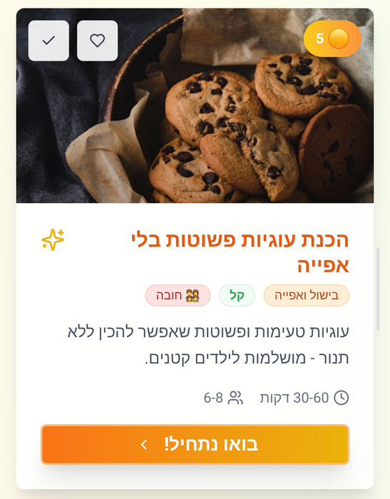 חופש בשליטה - קיץ בלי 'משעמם לי' – רעיונות לפעילויות בחופש