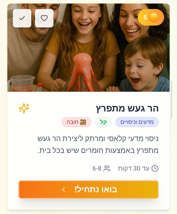 חופש בשליטה - קיץ בלי 'משעמם לי' – רעיונות לפעילויות בחופש