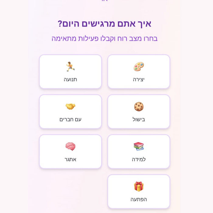 חופש בשליטה - קיץ בלי 'משעמם לי' – רעיונות לפעילויות בחופש